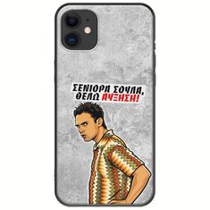 Θήκη Epic Quotes - Θέλω αύξηση! iPhone 11 Black TPU (Μαύρη Σιλικόνη)