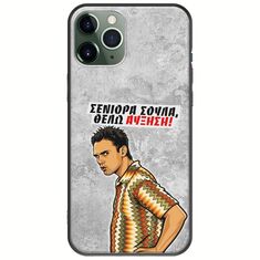 Θήκη Epic Quotes - Θέλω αύξηση! iPhone 11 Pro Black TPU (Μαύρη Σιλικόνη)