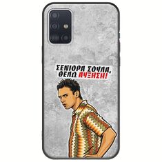 Θήκη Epic Quotes - Θέλω αύξηση! Samsung Galaxy A51 Black TPU (Μαύρη Σιλικόνη)