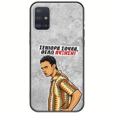 Θήκη Epic Quotes - Θέλω αύξηση! Samsung Galaxy A71 Black TPU (Μαύρη Σιλικόνη)