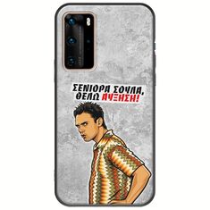Θήκη Epic Quotes - Θέλω αύξηση! Huawei P40 Pro Black TPU (Μαύρη Σιλικόνη)
