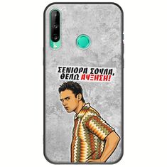 Θήκη Epic Quotes - Θέλω αύξηση! Huawei P40 Lite E Black TPU (Μαύρη Σιλικόνη)