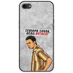 Θήκη Epic Quotes - Θέλω αύξηση! iPhone SE 2020 Black TPU (Μαύρη Σιλικόνη)