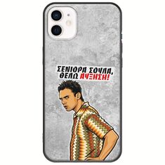 Θήκη Epic Quotes - Θέλω αύξηση! iPhone 12 Black TPU (Μαύρη Σιλικόνη)