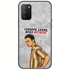 Θήκη Epic Quotes - Θέλω αύξηση! Xiaomi Poco M3 Black TPU (Μαύρη Σιλικόνη)