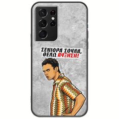 Θήκη Epic Quotes - Θέλω αύξηση! Samsung Galaxy S21 Ultra Black TPU (Μαύρη Σιλικόνη)