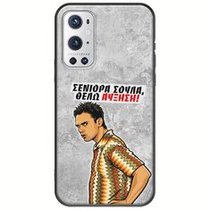 Θήκη Epic Quotes - Θέλω αύξηση! OnePlus 9 Pro Black TPU (Μαύρη Σιλικόνη)
