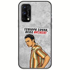 Θήκη Epic Quotes - Θέλω αύξηση! Realme 7 5G Black TPU (Μαύρη Σιλικόνη)