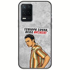 Θήκη Epic Quotes - Θέλω αύξηση! Realme 8 5G Black TPU (Μαύρη Σιλικόνη)