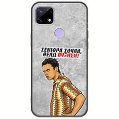 Θήκη Epic Quotes - Θέλω αύξηση! Realme C21 Black TPU (Μαύρη Σιλικόνη)