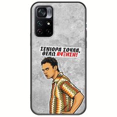 Θήκη Epic Quotes - Θέλω αύξηση! Xiaomi Poco M4 Pro 5G Black TPU (Μαύρη Σιλικόνη)