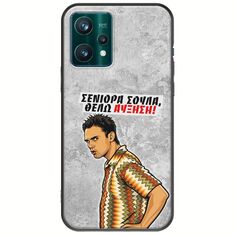 Θήκη Epic Quotes - Θέλω αύξηση! Realme 9 Pro Black TPU (Μαύρη Σιλικόνη)