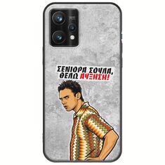 Θήκη Epic Quotes - Θέλω αύξηση! Realme 9 Pro Plus Black TPU (Μαύρη Σιλικόνη)