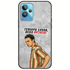 Θήκη Epic Quotes - Θέλω αύξηση! Realme GT2 Pro Black TPU (Μαύρη Σιλικόνη)