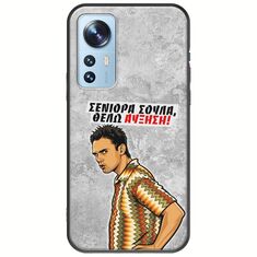 Θήκη Epic Quotes - Θέλω αύξηση! Xiaomi 12 / 12X Black TPU (Μαύρη Σιλικόνη)