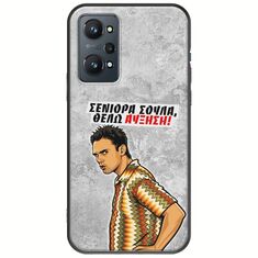 Θήκη Epic Quotes - Θέλω αύξηση! Realme GT 2 5G Black TPU (Μαύρη Σιλικόνη)