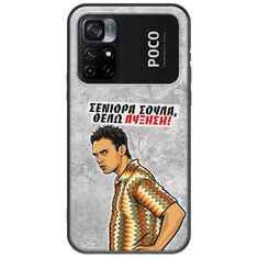 Θήκη Epic Quotes - Θέλω αύξηση! Xiaomi Poco M4 Pro 4G Black TPU (Μαύρη Σιλικόνη)