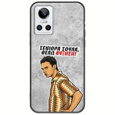 Θήκη Epic Quotes - Θέλω αύξηση! Realme GT Neo 3 Black TPU (Μαύρη Σιλικόνη)