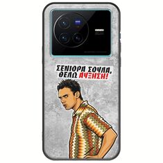 Θήκη Epic Quotes - Θέλω αύξηση! Vivo X80 Black TPU (Μαύρη Σιλικόνη)