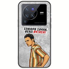 Θήκη Epic Quotes - Θέλω αύξηση! Vivo X80 Pro Black TPU (Μαύρη Σιλικόνη)