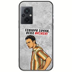 Θήκη Epic Quotes - Θέλω αύξηση! Xiaomi Poco M5 Black TPU (Μαύρη Σιλικόνη)