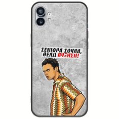 Θήκη Epic Quotes - Θέλω αύξηση! Nothing Phone (1) Black TPU (Μαύρη Σιλικόνη)