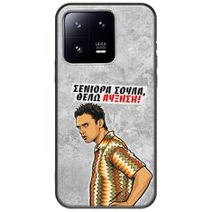 Θήκη Epic Quotes - Θέλω αύξηση! Xiaomi 13 Pro 5G Black TPU (Μαύρη Σιλικόνη)