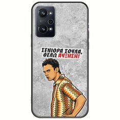 Θήκη Epic Quotes - Θέλω αύξηση! Realme GT Neo 3T Black TPU (Μαύρη Σιλικόνη)