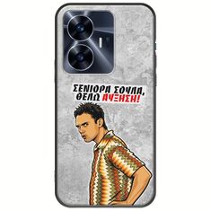 Θήκη Epic Quotes - Θέλω αύξηση! Realme C55 Black TPU (Μαύρη Σιλικόνη)