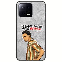 Θήκη Epic Quotes - Θέλω αύξηση! Xiaomi 13 5G Black TPU (Μαύρη Σιλικόνη)