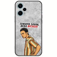 Θήκη Epic Quotes - Θέλω αύξηση! Xiaomi Poco F5 5G Black TPU (Μαύρη Σιλικόνη)