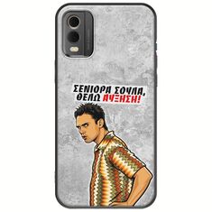 Θήκη Epic Quotes - Θέλω αύξηση! Nokia C32 Black TPU (Μαύρη Σιλικόνη)