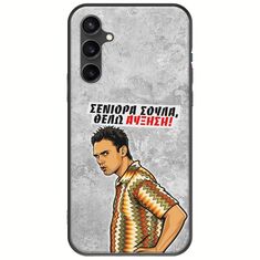 Θήκη Epic Quotes - Θέλω αύξηση! Samsung Galaxy S23 FE 5G Black TPU (Μαύρη Σιλικόνη)