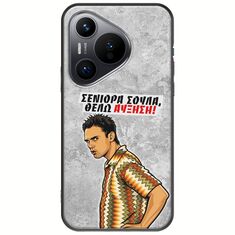 Θήκη Epic Quotes - Θέλω αύξηση! Huawei Pura 70 Black TPU (Μαύρη Σιλικόνη)