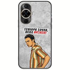 Θήκη Epic Quotes - Θέλω αύξηση! Huawei Nova 12s Black TPU (Μαύρη Σιλικόνη)