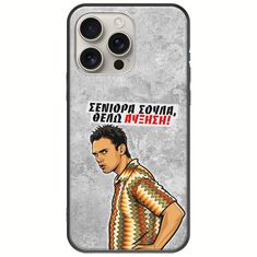 Θήκη Epic Quotes - Θέλω αύξηση! iPhone 16 Pro Black TPU (Μαύρη Σιλικόνη)