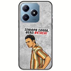 Θήκη Epic Quotes - Θέλω αύξηση! Realme C63 Black TPU (Μαύρη Σιλικόνη)
