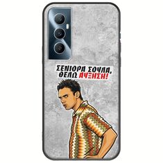 Θήκη Epic Quotes - Θέλω αύξηση! Realme C65 4G Black TPU (Μαύρη Σιλικόνη)