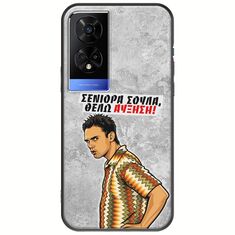 Θήκη Epic Quotes - Θέλω αύξηση! TCL 50 5G Black TPU (Μαύρη Σιλικόνη)