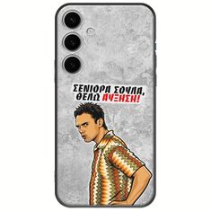 Θήκη Epic Quotes - Θέλω αύξηση! Samsung Galaxy S24 FE 5G Black TPU (Μαύρη Σιλικόνη)