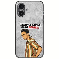 Θήκη Epic Quotes - Θέλω αύξηση! iPhone 17 Black TPU (Μαύρη Σιλικόνη)