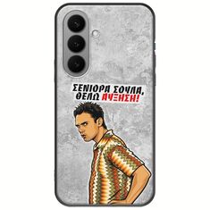 Θήκη Epic Quotes - Θέλω αύξηση! Samsung Galaxy S26+ 5G Black TPU (Μαύρη Σιλικόνη)