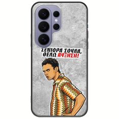 Θήκη Epic Quotes - Θέλω αύξηση! Samsung Galaxy S26 Ultra 5G Black TPU (Μαύρη Σιλικόνη)