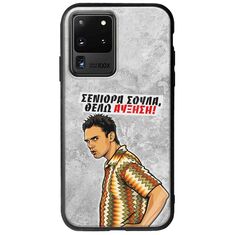 Θήκη Epic Quotes - Θέλω αύξηση! Samsung Galaxy S20 Ultra Groove TPU (Tempered Glass και TPU)
