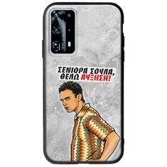 Θήκη Epic Quotes - Θέλω αύξηση! Huawei P40 Groove TPU (Tempered Glass και TPU)