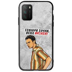 Θήκη Epic Quotes - Θέλω αύξηση! Xiaomi Poco M3 Groove TPU (Tempered Glass και TPU)