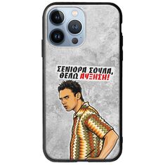 Θήκη Epic Quotes - Θέλω αύξηση! iPhone 13 Pro Groove TPU (Tempered Glass και TPU)