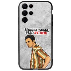 Θήκη Epic Quotes - Θέλω αύξηση! Samsung Galaxy S22 Ultra Groove TPU (Tempered Glass και TPU)