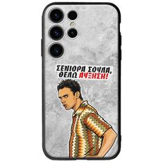 Θήκη Epic Quotes - Θέλω αύξηση! Samsung Galaxy S25 Ultra 5G Groove TPU (Tempered Glass και TPU)