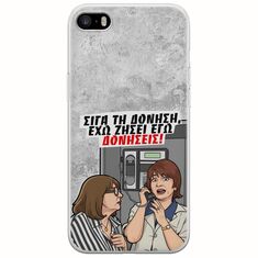 Θήκη Epic Quotes - Έχω ζήσει εγώ δονήσεις! iPhone 5/5s/SE 2016 Flexible TPU (Διάφανη Σιλικόνη)